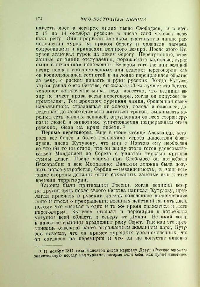 Страница 176