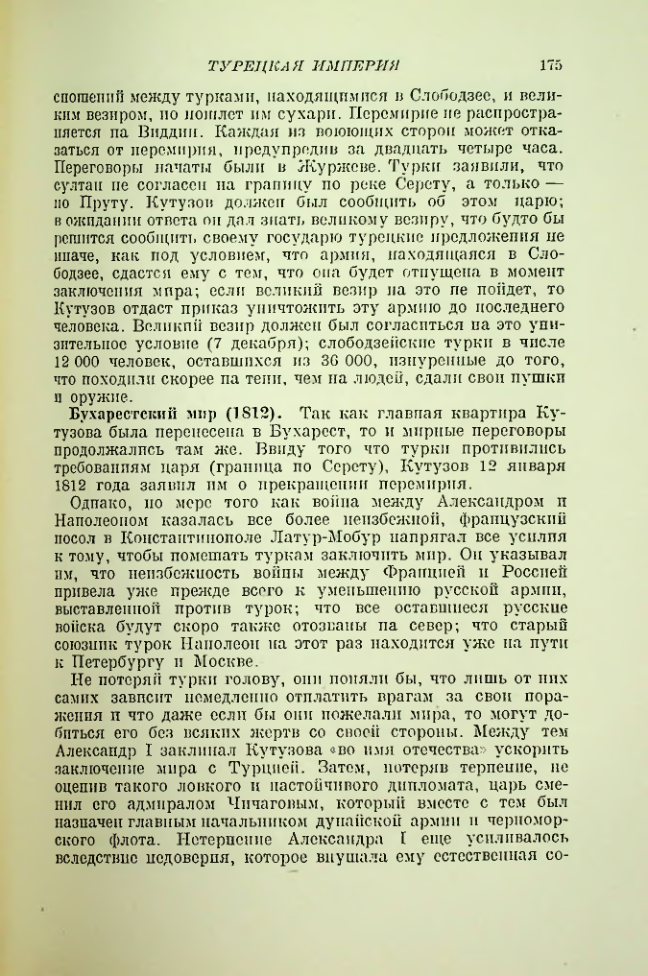Страница 177