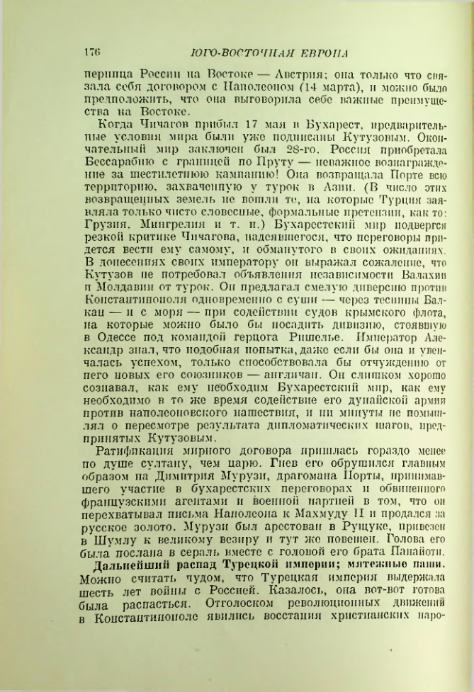 Страница 178