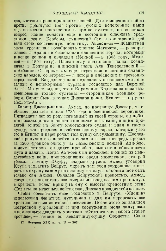 Страница 179