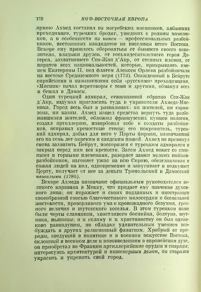Страница 180