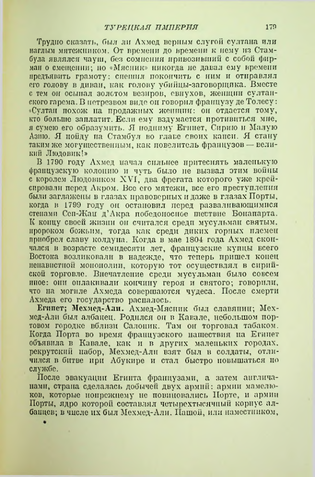 Страница 181
