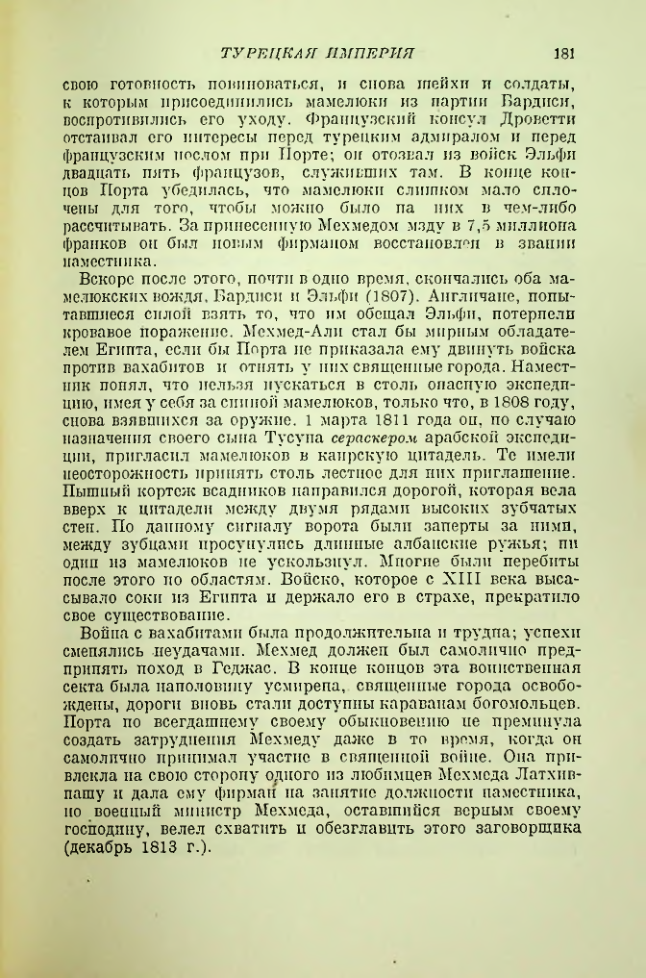 Страница 183