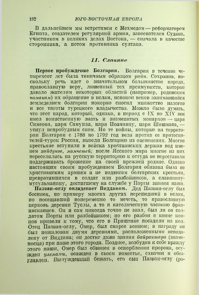 Страница 184