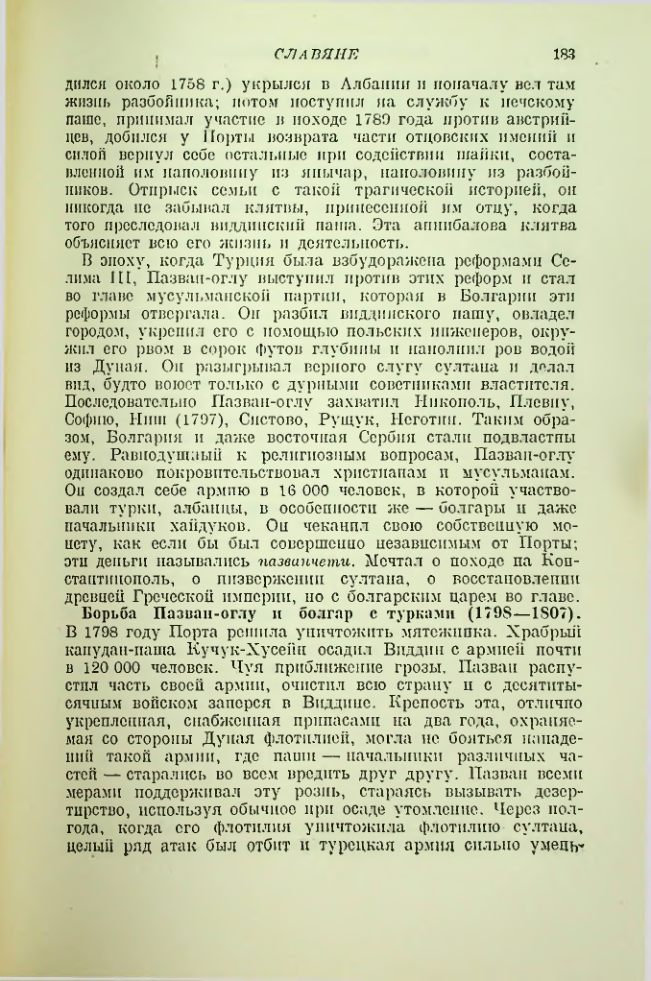 Страница 185