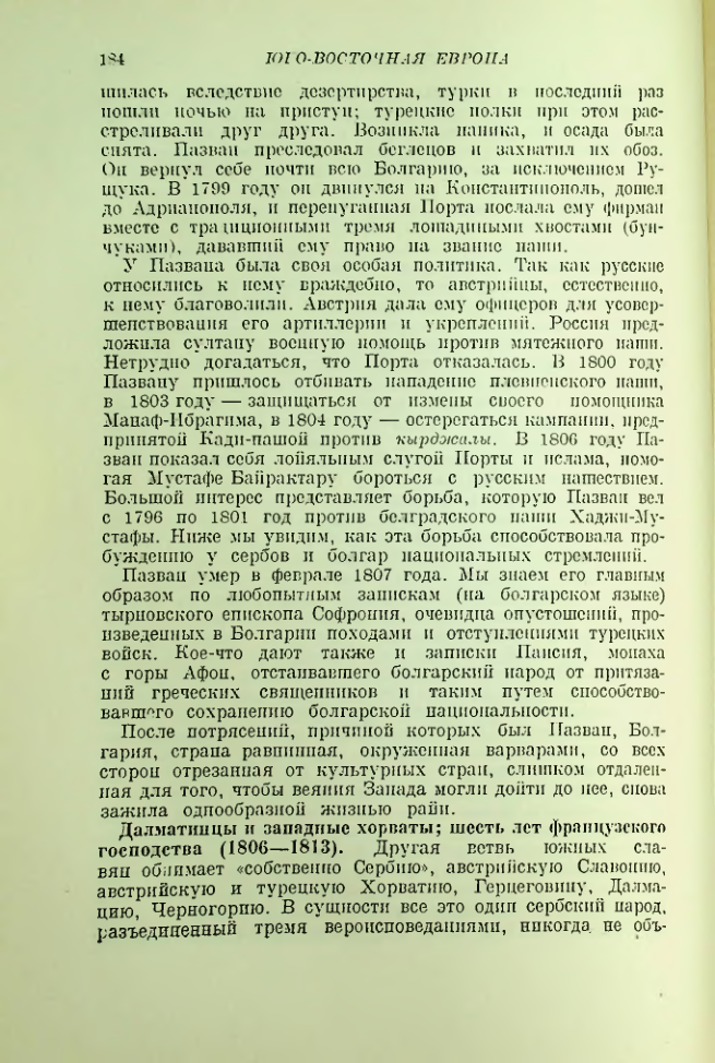 Страница 186