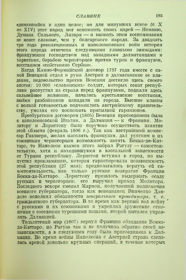 Страница 187