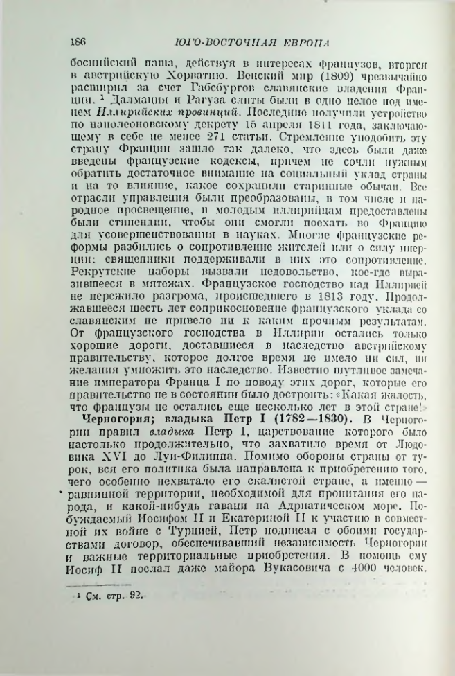 Страница 188