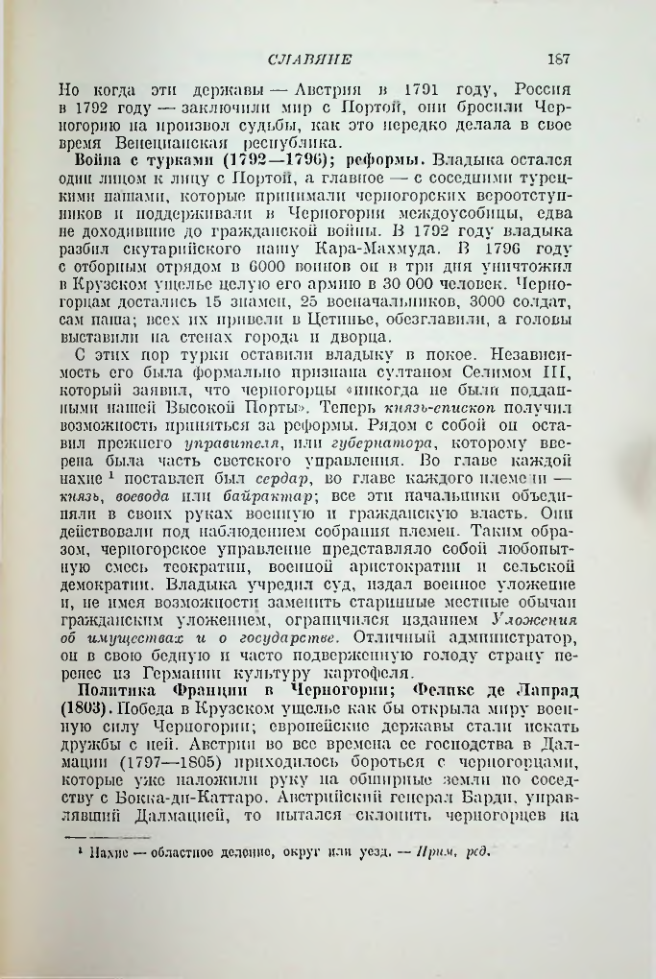 Страница 189