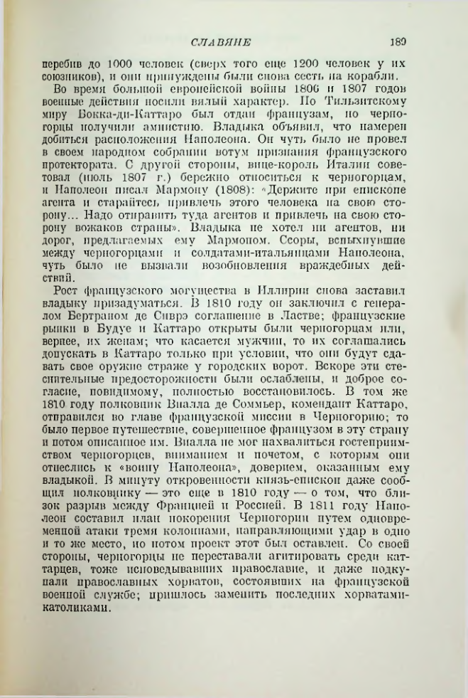 Страница 191