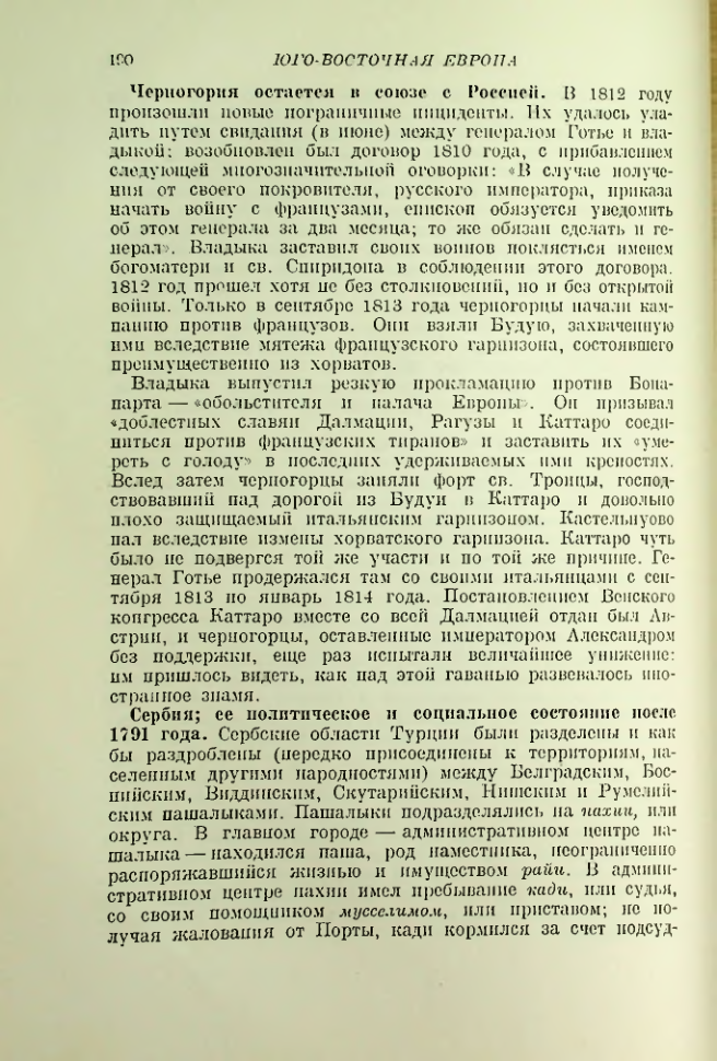 Страница 192