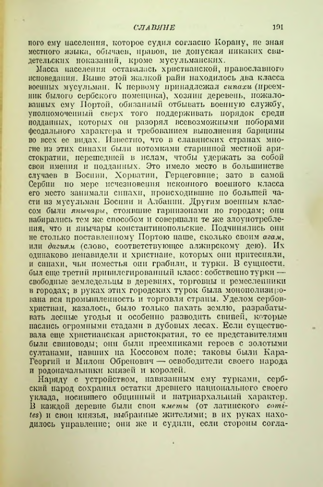 Страница 193