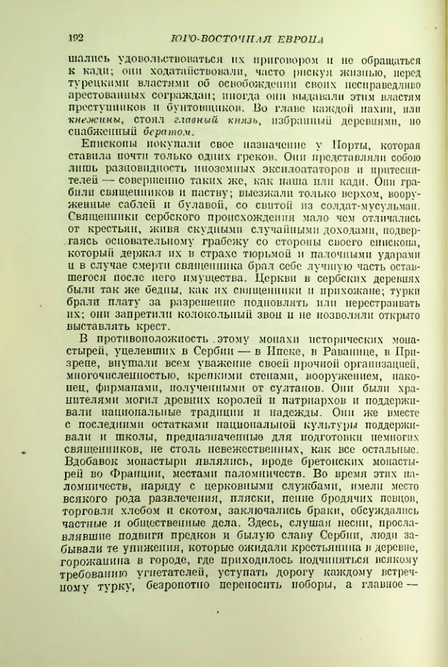 Страница 194