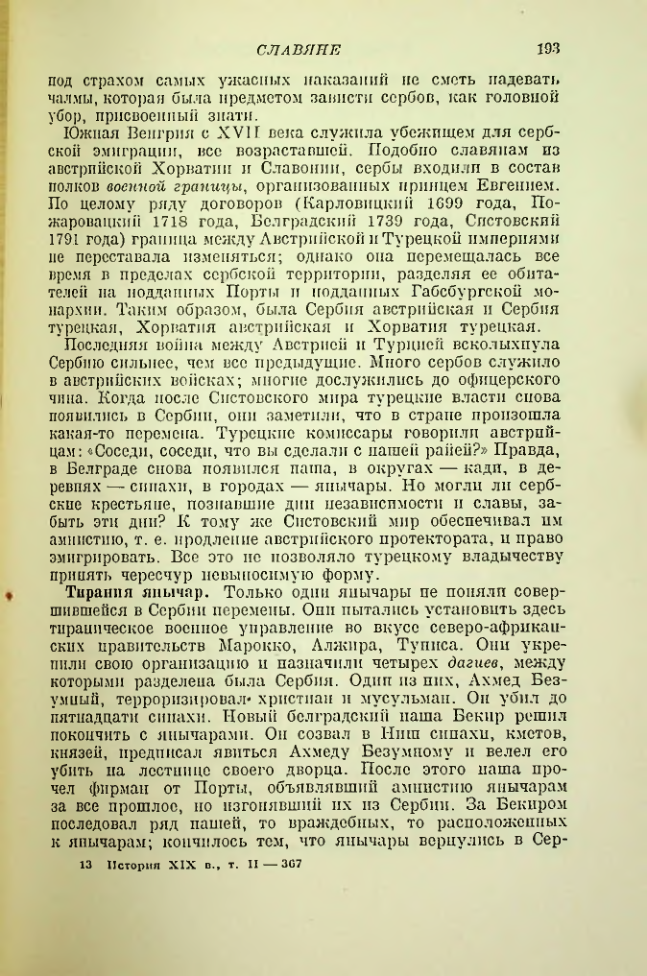 Страница 195