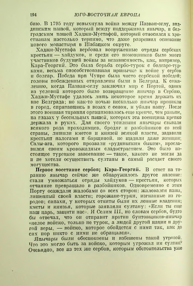 Страница 196