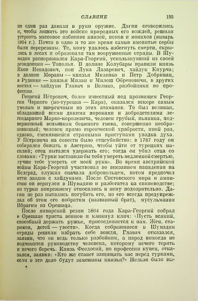 Страница 197