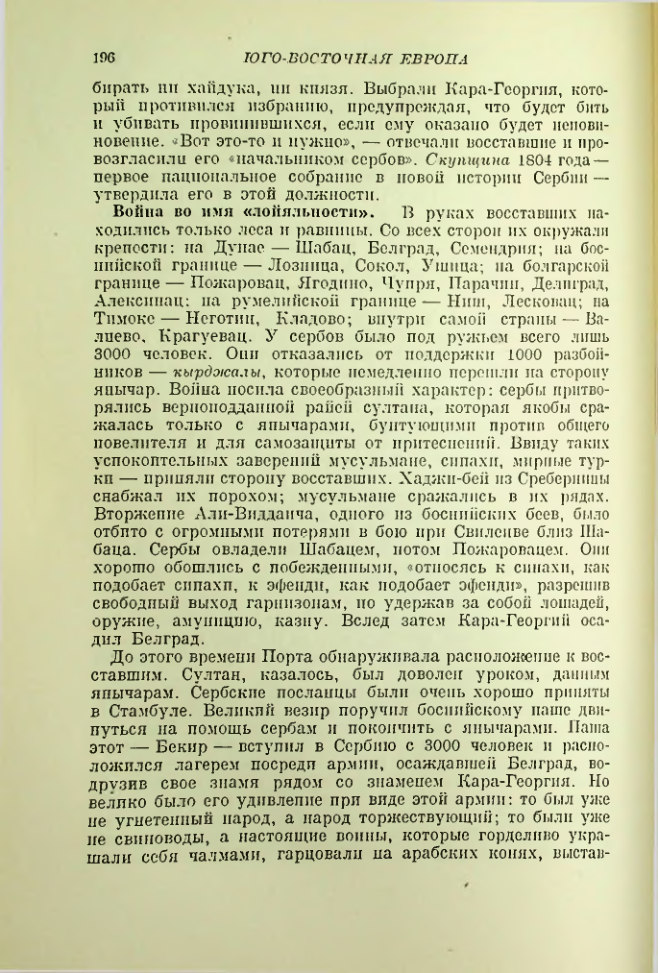 Страница 198