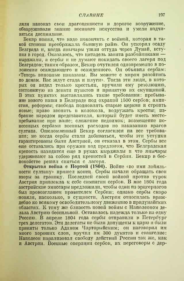 Страница 199