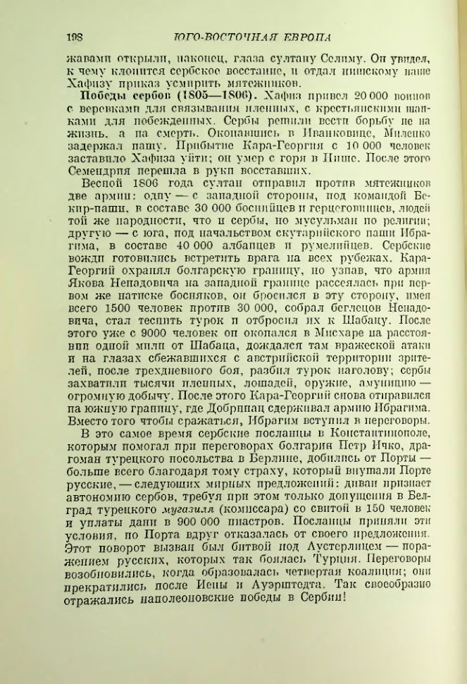 Страница 200