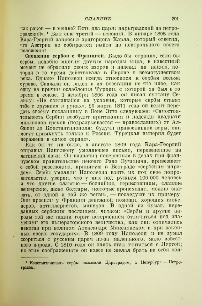 Страница 203