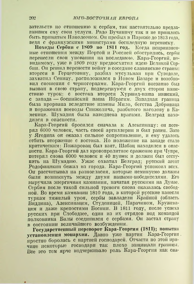 Страница 204