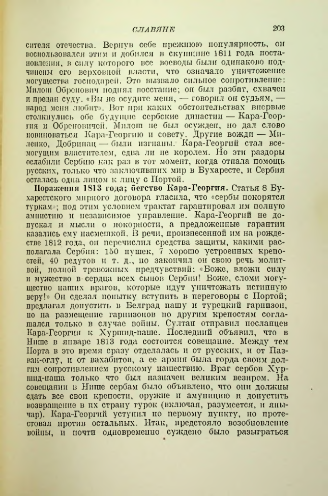 Страница 205