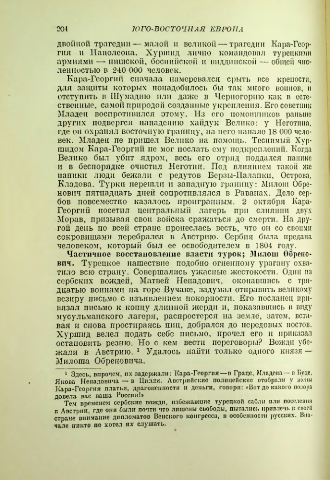Страница 206