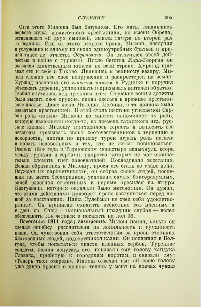 Страница 207