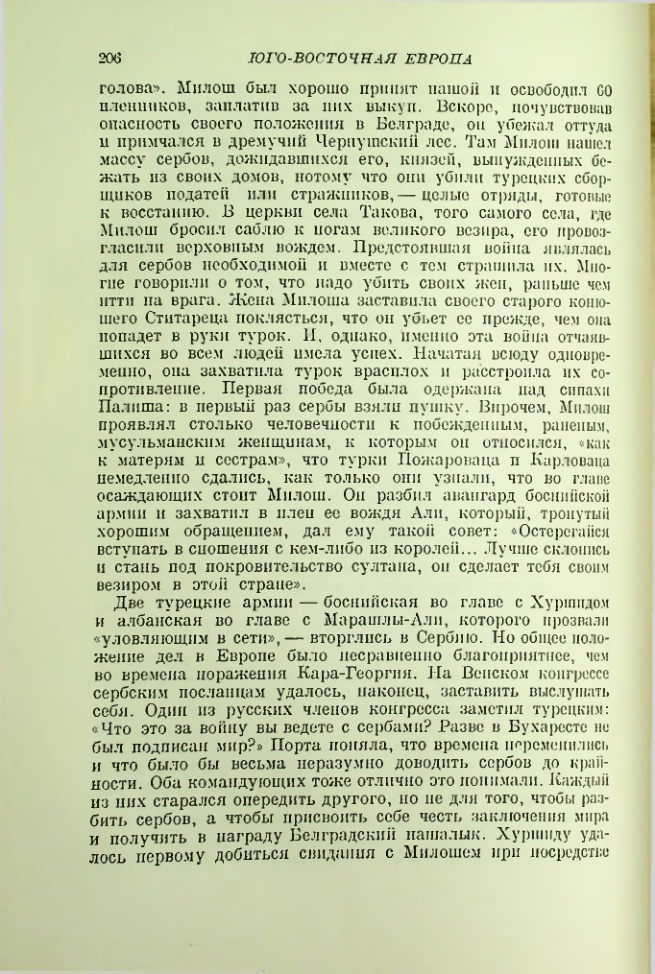 Страница 208