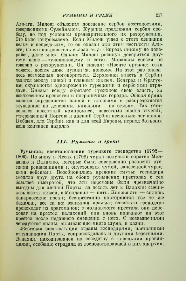 Страница 209