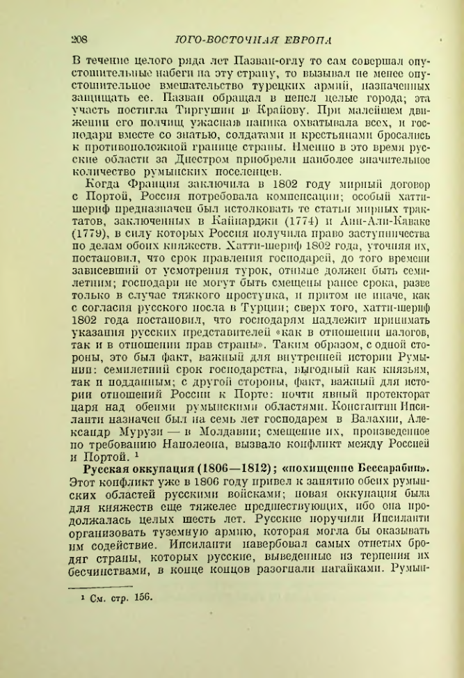 Страница 210
