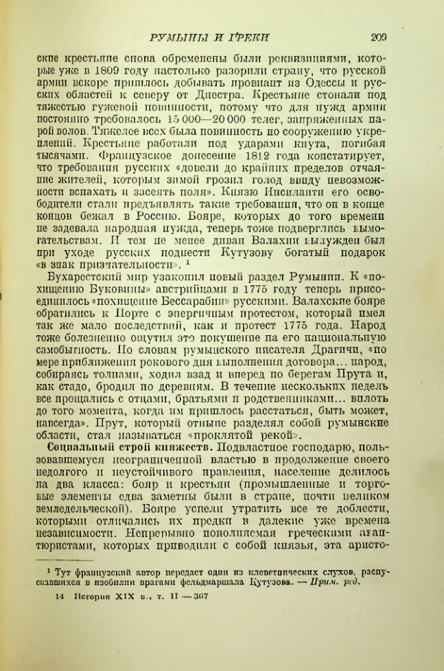 Страница 211