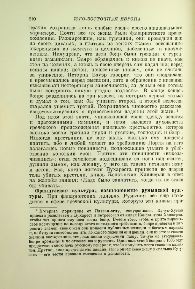 Страница 212