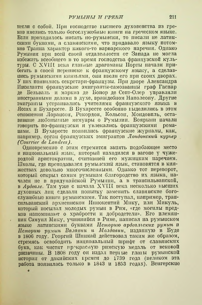 Страница 213