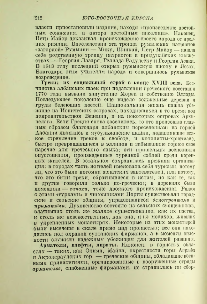 Страница 214