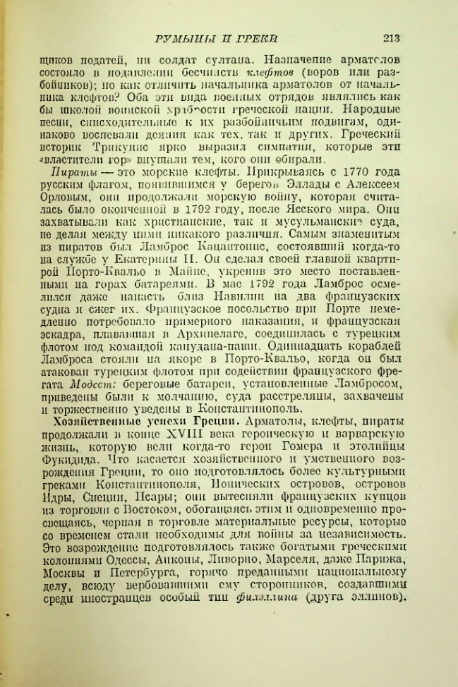 Страница 215