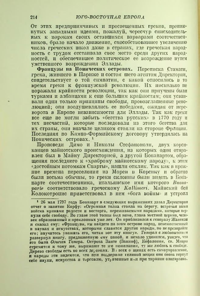Страница 216