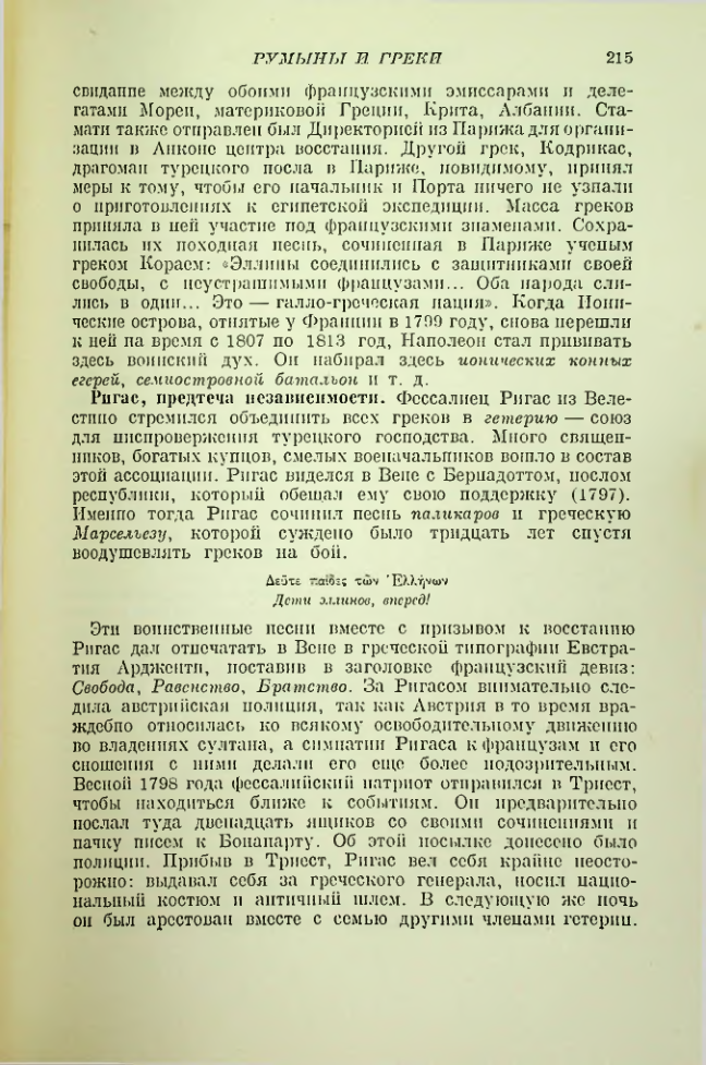 Страница 217