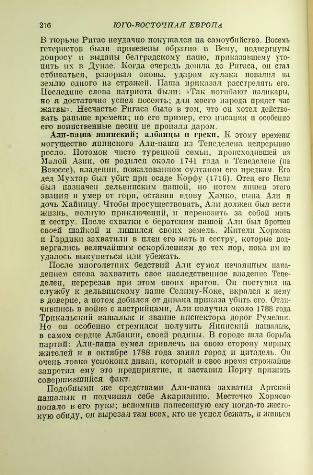 Страница 218