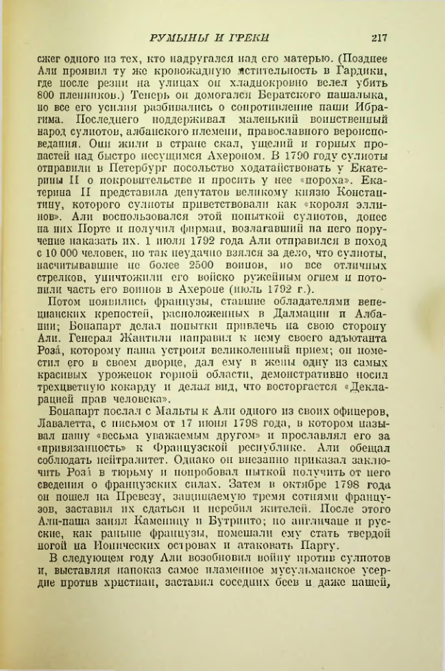 Страница 219
