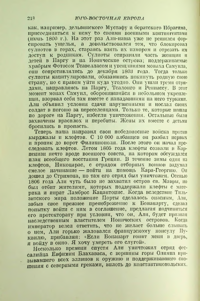 Страница 220