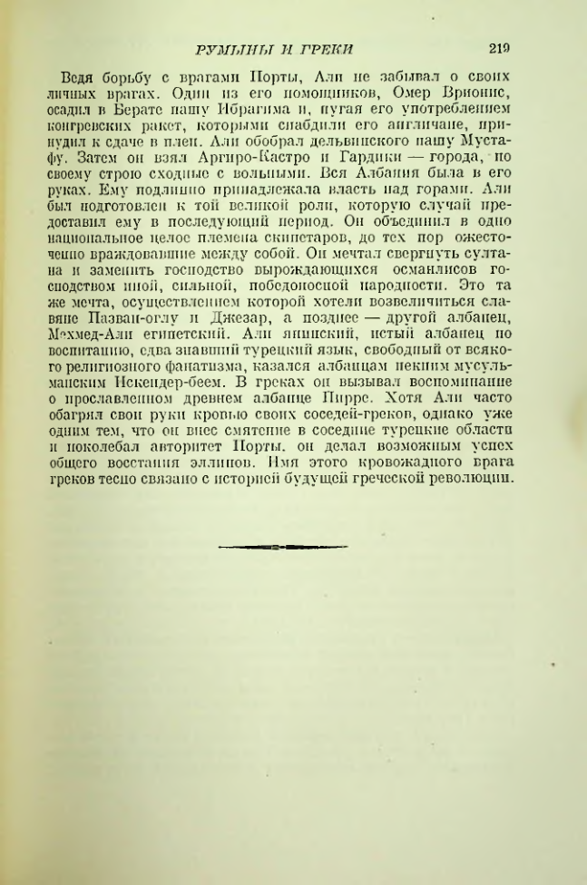 Страница 221