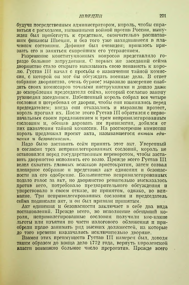 Страница 223