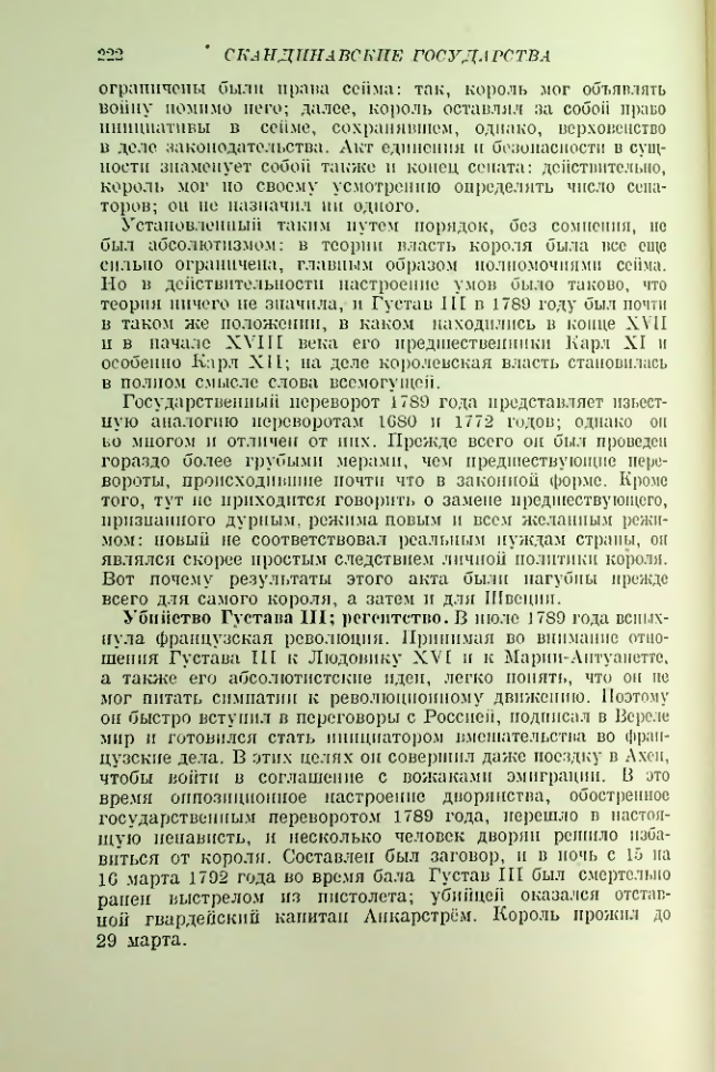 Страница 224