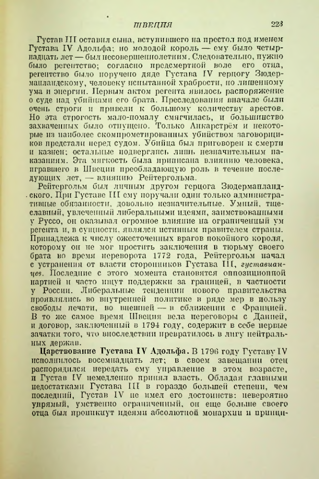 Страница 225