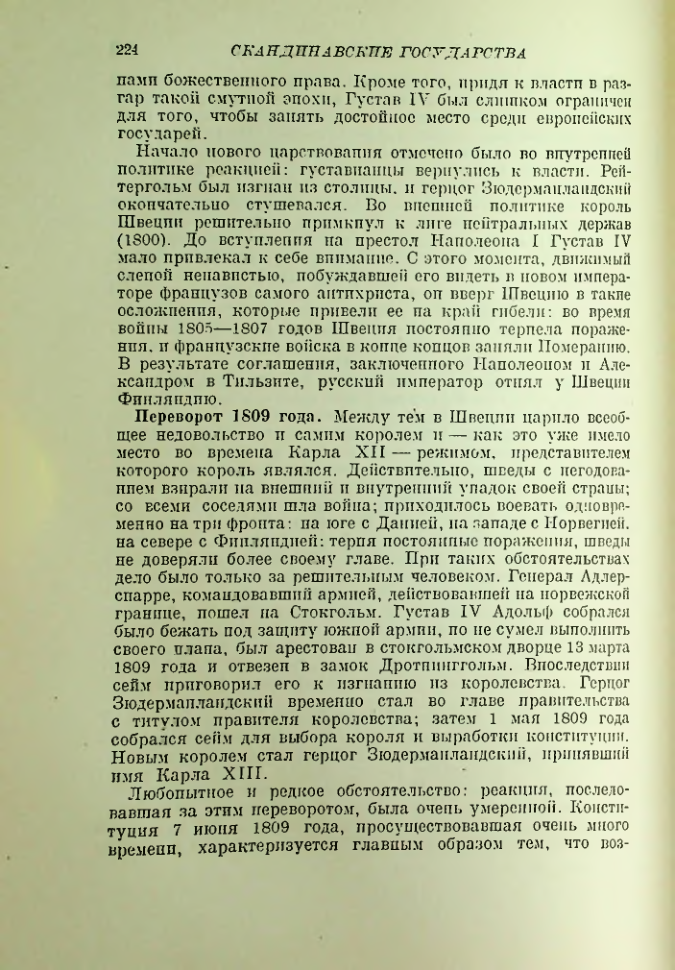 Страница 226
