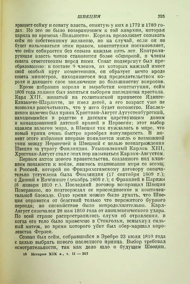 Страница 227