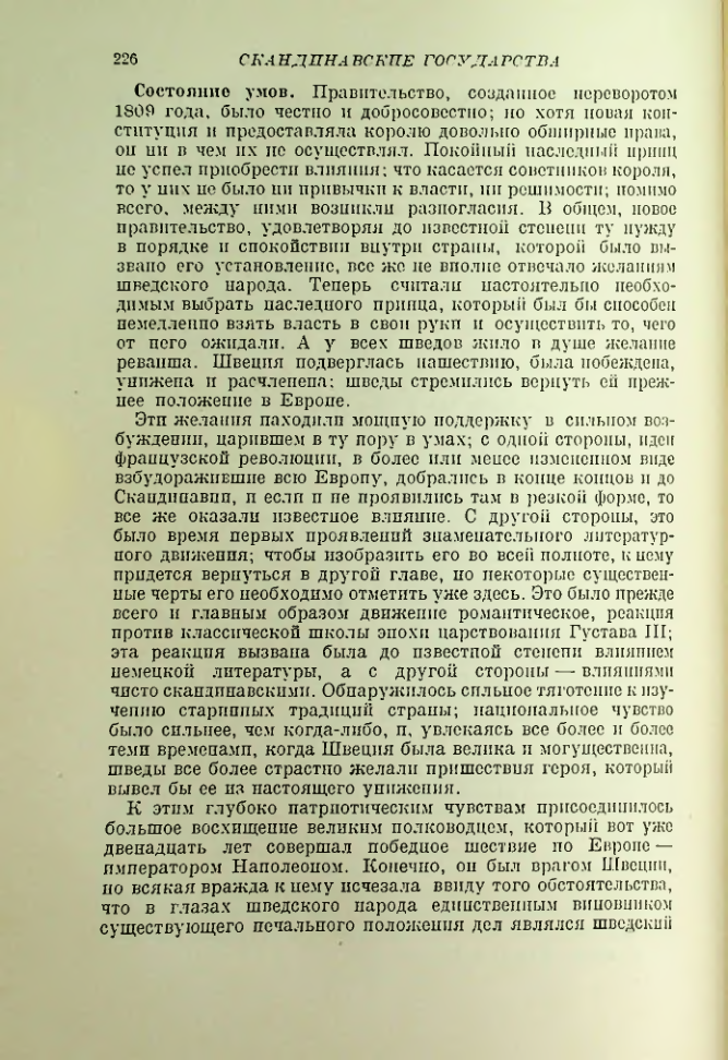 Страница 228
