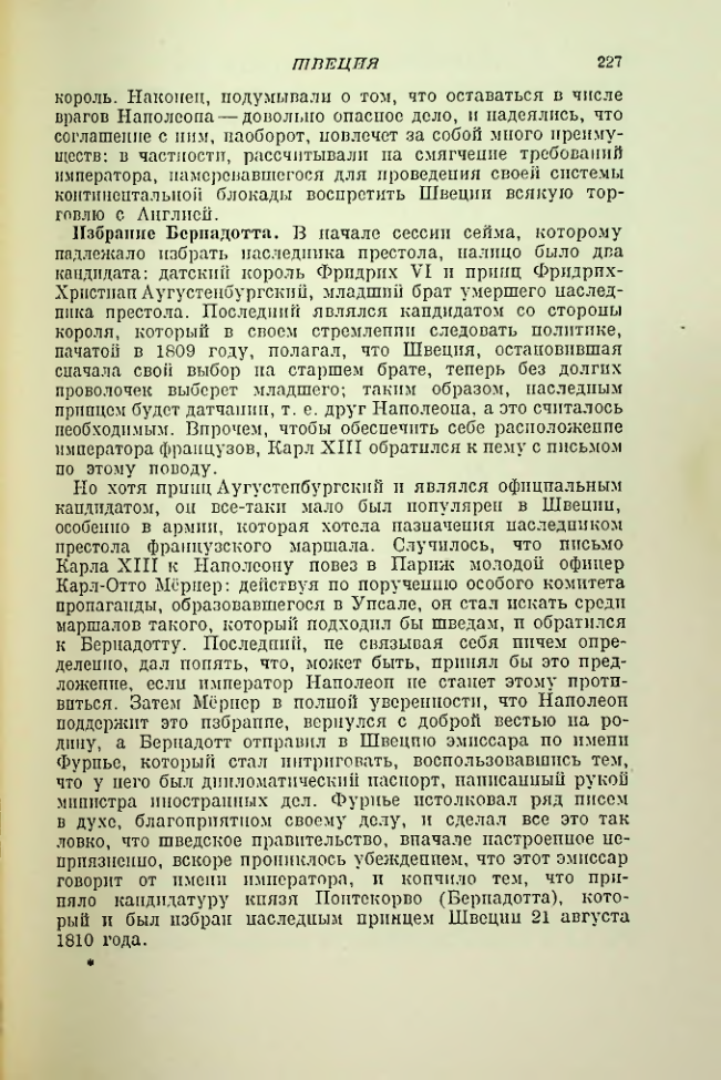 Страница 229