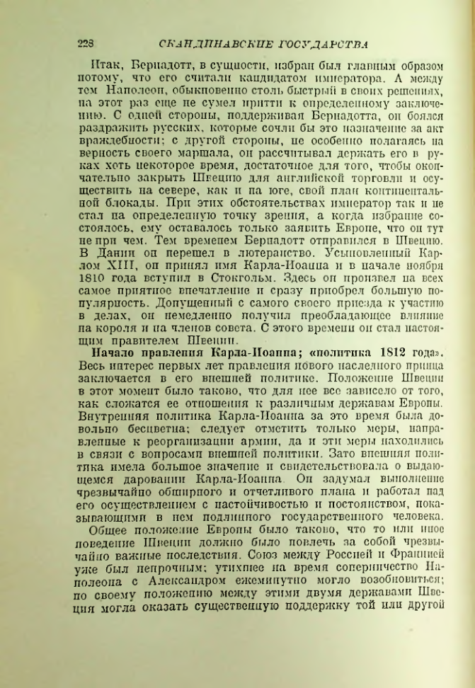 Страница 230
